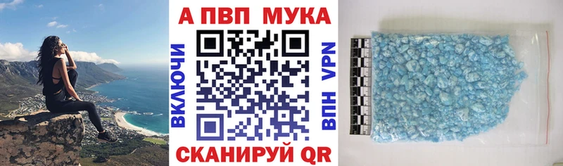 купить   Богородицк  Alfa_PVP VHQ 