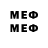 Меф mephedrone Pauline Games