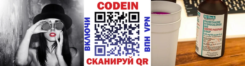 Кодеиновый сироп Lean Purple Drank KRAKEN как войти Богородицк наркотики