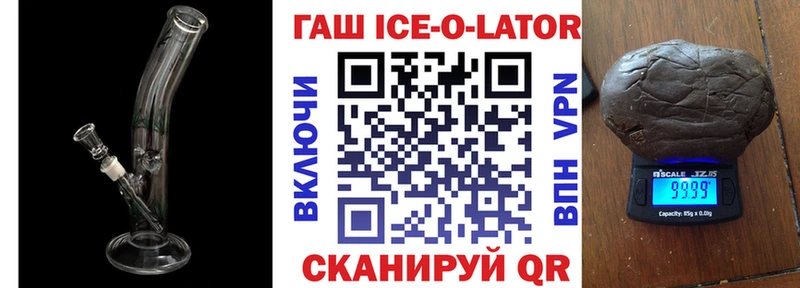 ГАШ Ice-O-Lator Богородицк
