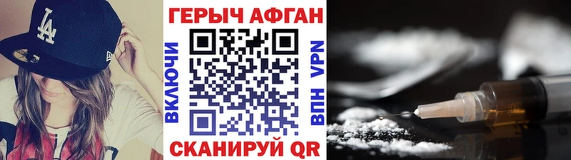 Героин Heroin  ссылка на мегу зеркало  Богородицк  где продают наркотики 